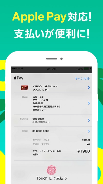 Yahoo!ショッピング