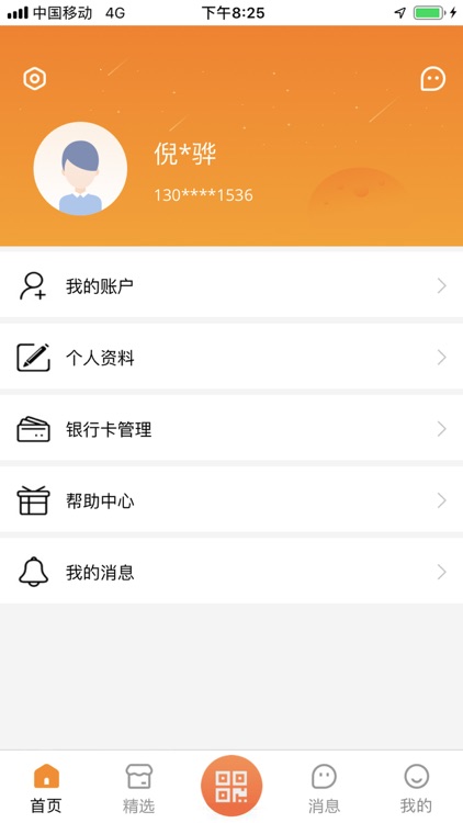 钢蹦宝 screenshot-3