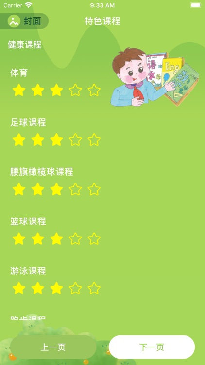 静安一中心 screenshot-3