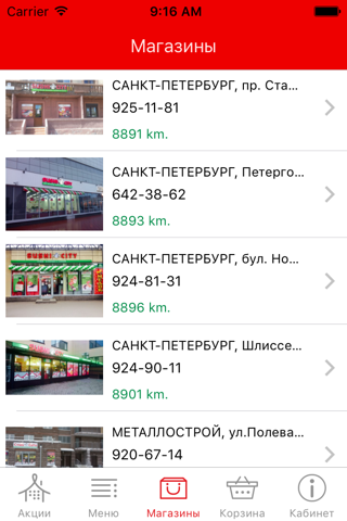 Сушилинк screenshot 3