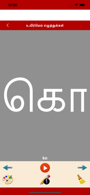 Write Tamil Alphabets(圖7)-速報App