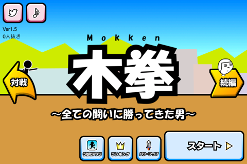 Fighting games - Mokken screenshot 2