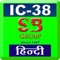 A1 IC 38 EXAM PREPARATION OFFLINE APP FOR ALL LIFE INSURANCE COMPANIES