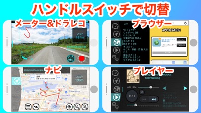 ドラレコ Hud Iphoneアプリ Applion
