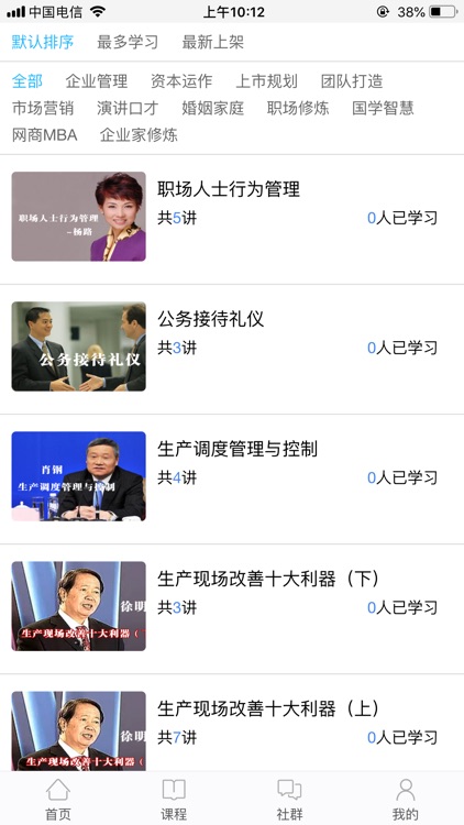 CEO课堂-在线智慧教育