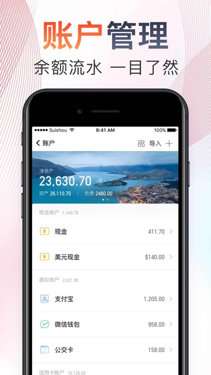 随手记账Pro-开店铺日常消费记账工具 screenshot-4