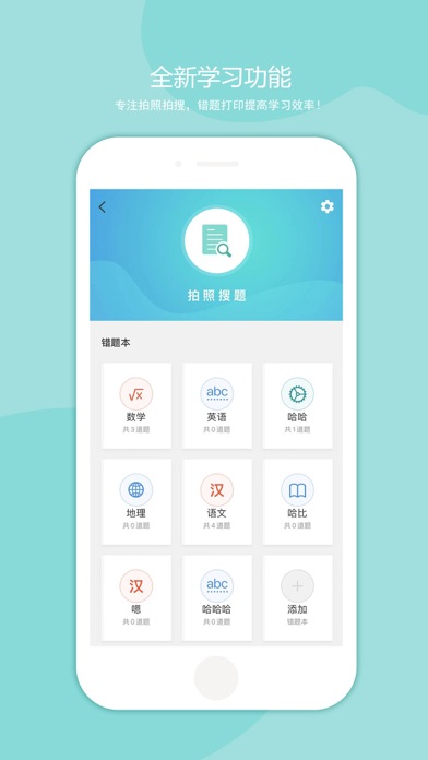 叮当同学 screenshot 2