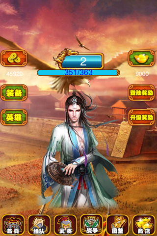 three kingdoms screenshot 4