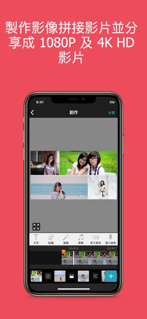 PicPlayPost - Video Editor(圖3)-速報App