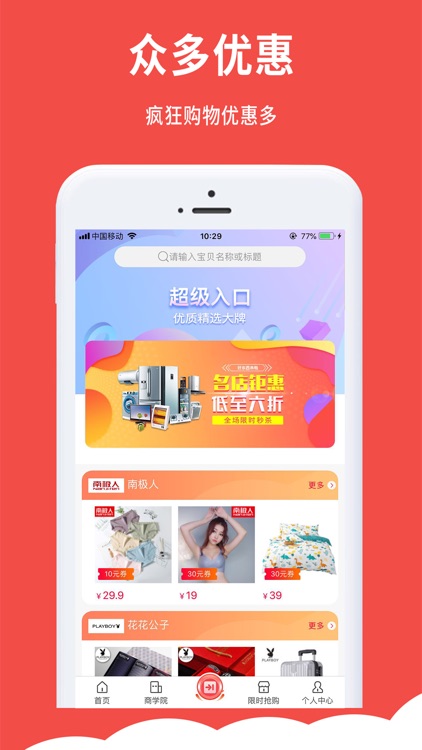 E享生活-让省钱更有趣