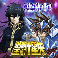 聖闘士星矢 ゾディアック ブレイブ 聖闘士星矢 ゾディアック ブレイブ