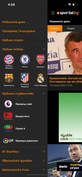Game screenshot Sportal.bg apk