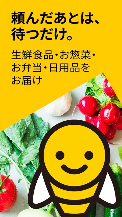 honestbee(オネストビー) お買い物代行とお料理出前のおすすめ画像1