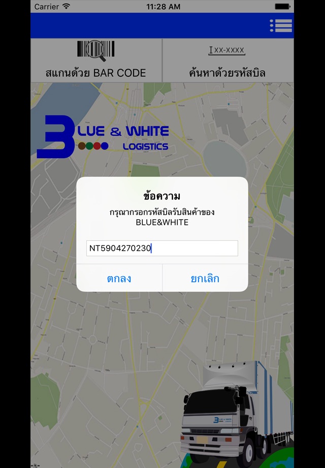 Blue&White Tracking Service screenshot 2