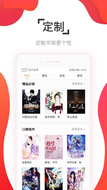 阅友小说-正版最热电子书小说阅读器