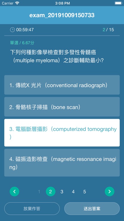 高醫國考中心