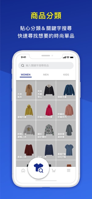 GU Taiwan(圖3)-速報App