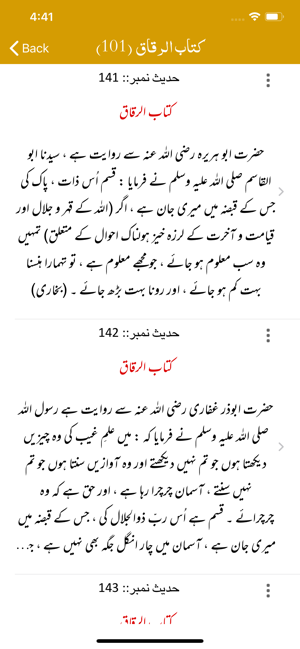 Maarif ul Hadith  M.Naumani(圖6)-速報App