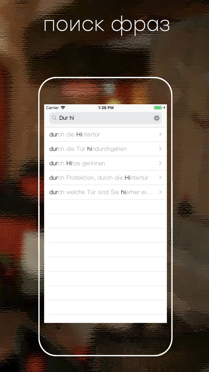 Русско lt-gt немецкий словарь