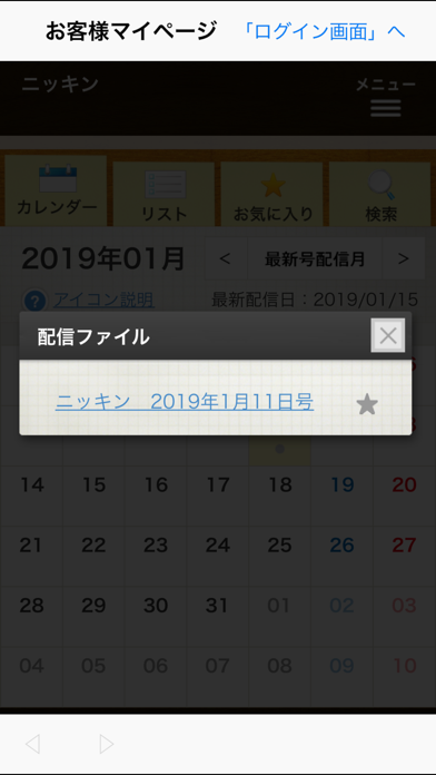 日本金融通信社 screenshot 4