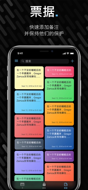 SecureX: 密码账号管家(圖5)-速報App