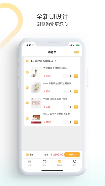 麦吉云商 screenshot-4
