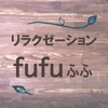 リラクゼーションfufu