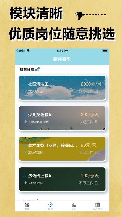 网赚兼职 screenshot-3