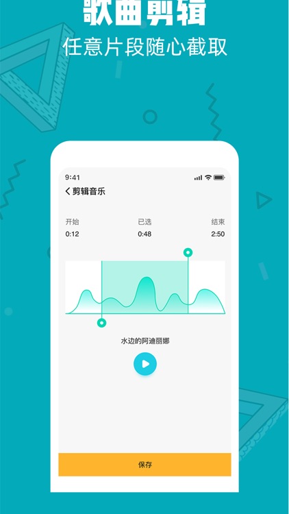 音乐音频剪辑大师