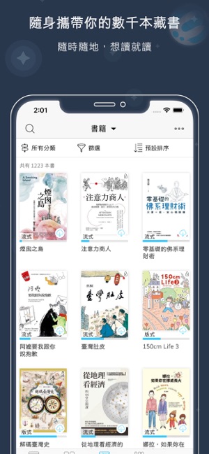 Readmoo 看書(圖2)-速報App