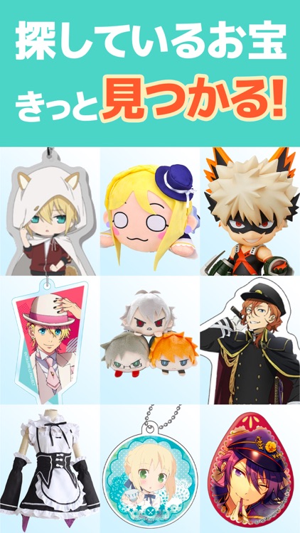 オタマート - アニメグッズが集まるフリマアプリ