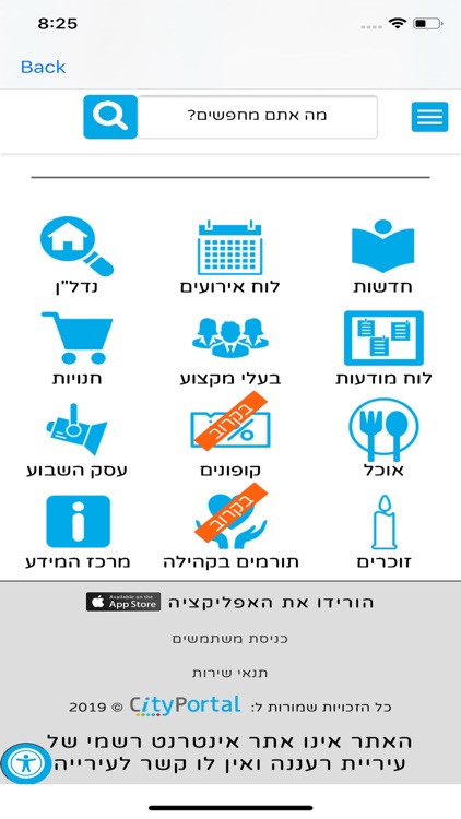 City Portal רעננה