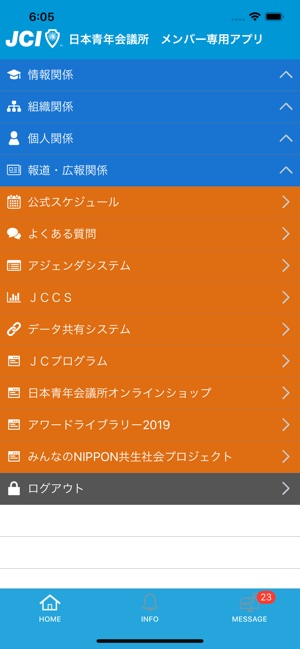 Jci 公益社団法人日本青年会議所メンバーアプリ をapp Storeで