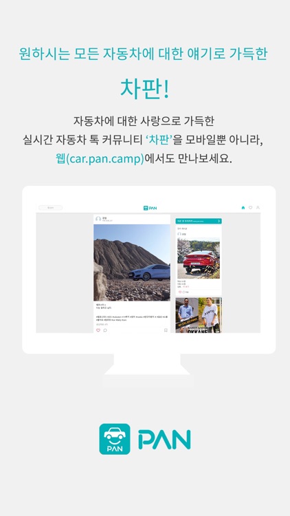 차(車) 판- 실시간 자동차 톡(talk) 커뮤니티 screenshot-6