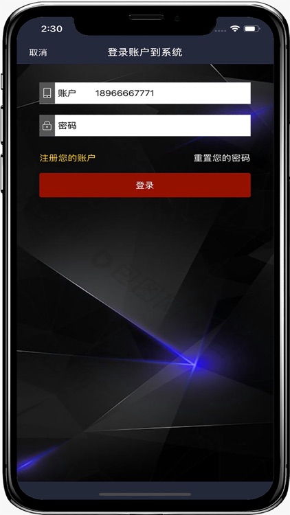 火速找人 screenshot-3