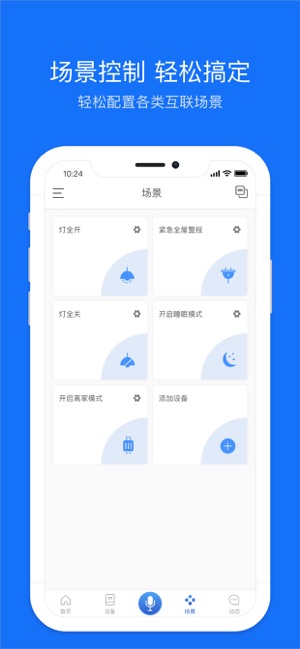 SUIS(圖3)-速報App