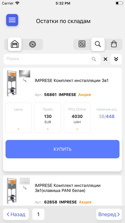 Antey B2B screenshot-4