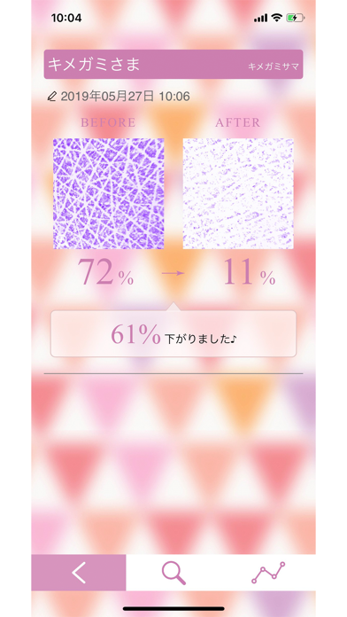 老化角質checker screenshot 4