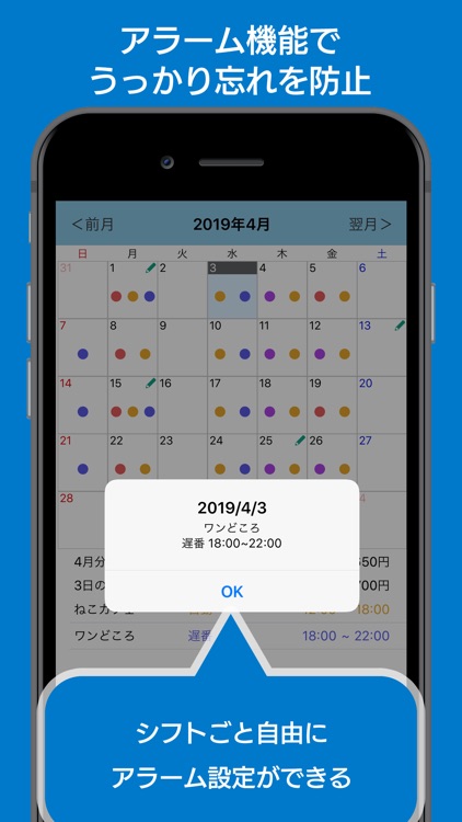 シフト給料計算カレンダー screenshot-4