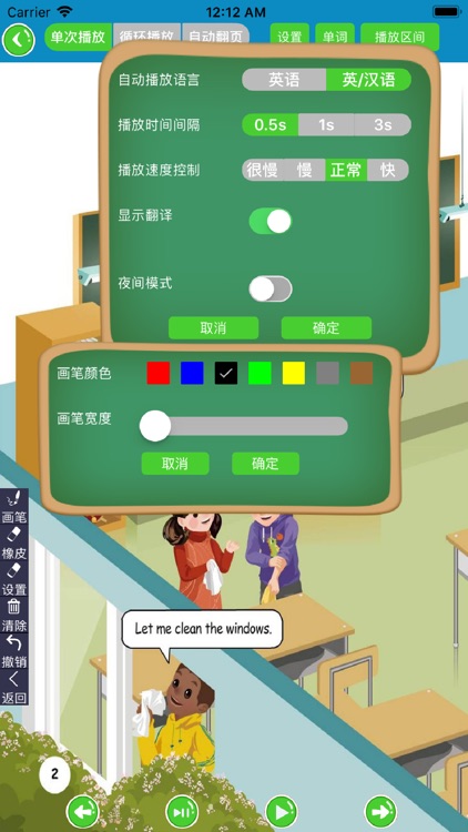 小学英语四年级上下册点读机 screenshot-3