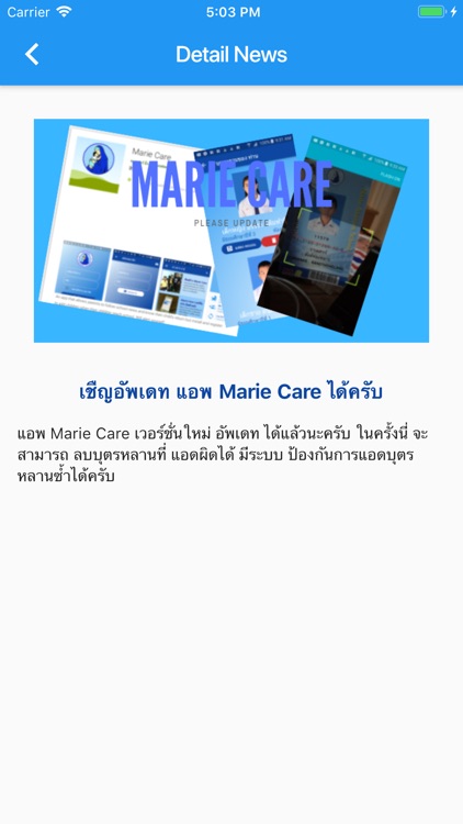 Marie Care screenshot-3