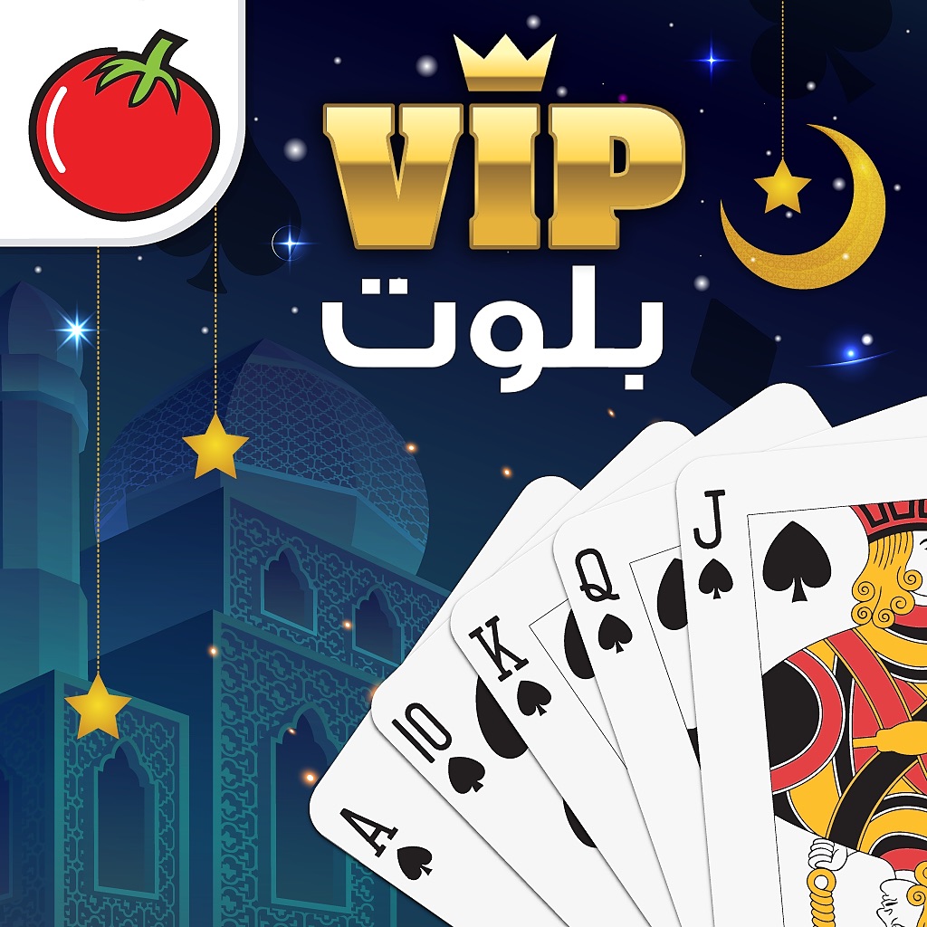 VIP بلوت