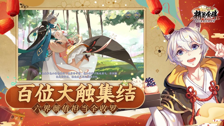 精灵食肆 screenshot-3