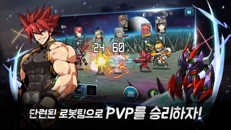 슈퍼로봇 알피지 screenshot-3