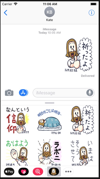 みんなのイエスさま Sticker Pack