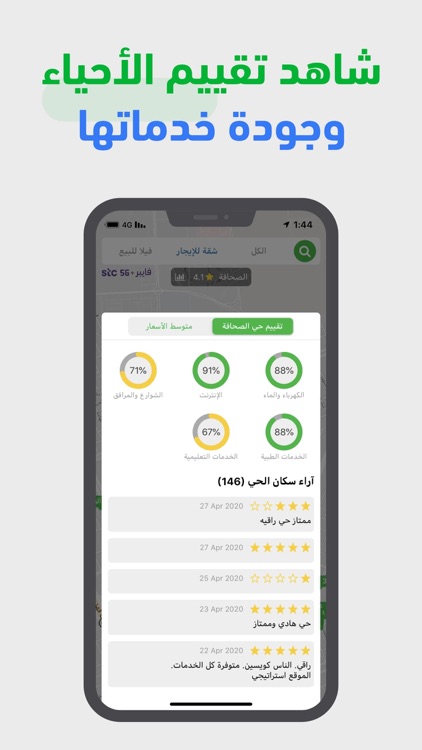 عقار screenshot-5