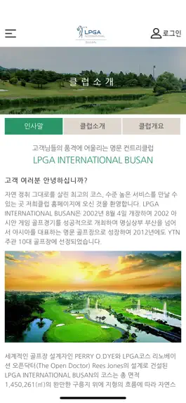 Game screenshot LPGA인터내셔널부산 mod apk