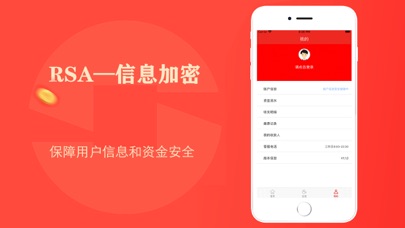 中成钱包-现金分期借贷款app screenshot 4