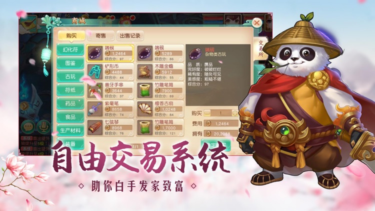 仙灵觉醒:q版西游回合制挂机游戏 screenshot-4