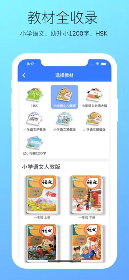Game screenshot 汉字快查 - 小学语文学习必备工具 hack